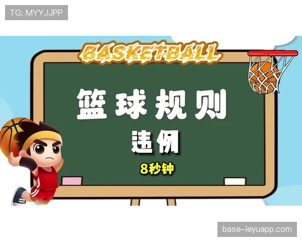 详细解读篮球比赛中后场规则的具体定义与违例判定标准